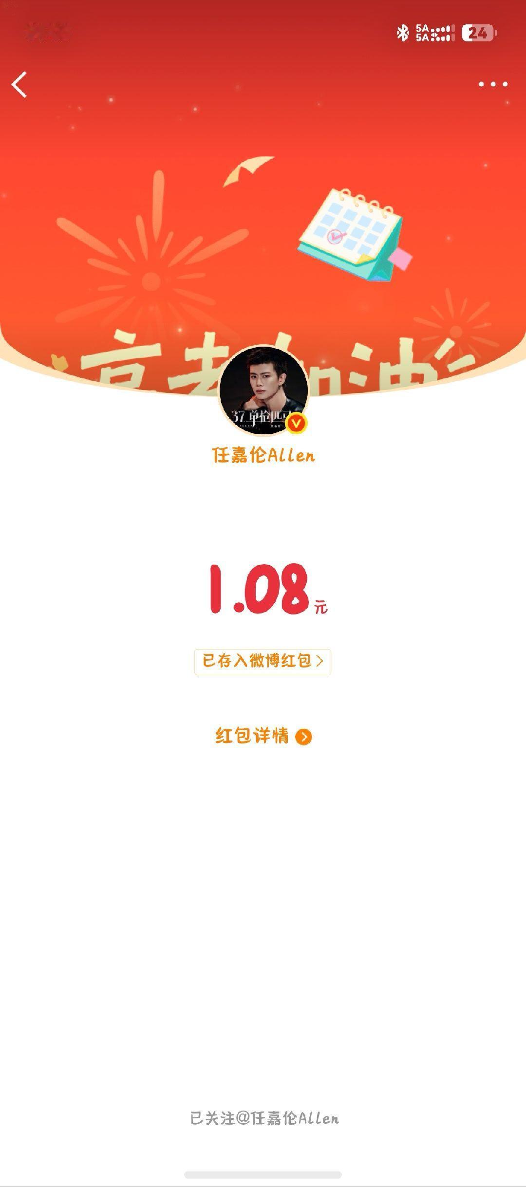 ✌🏻抢到喽，我今年会幸运一整年。