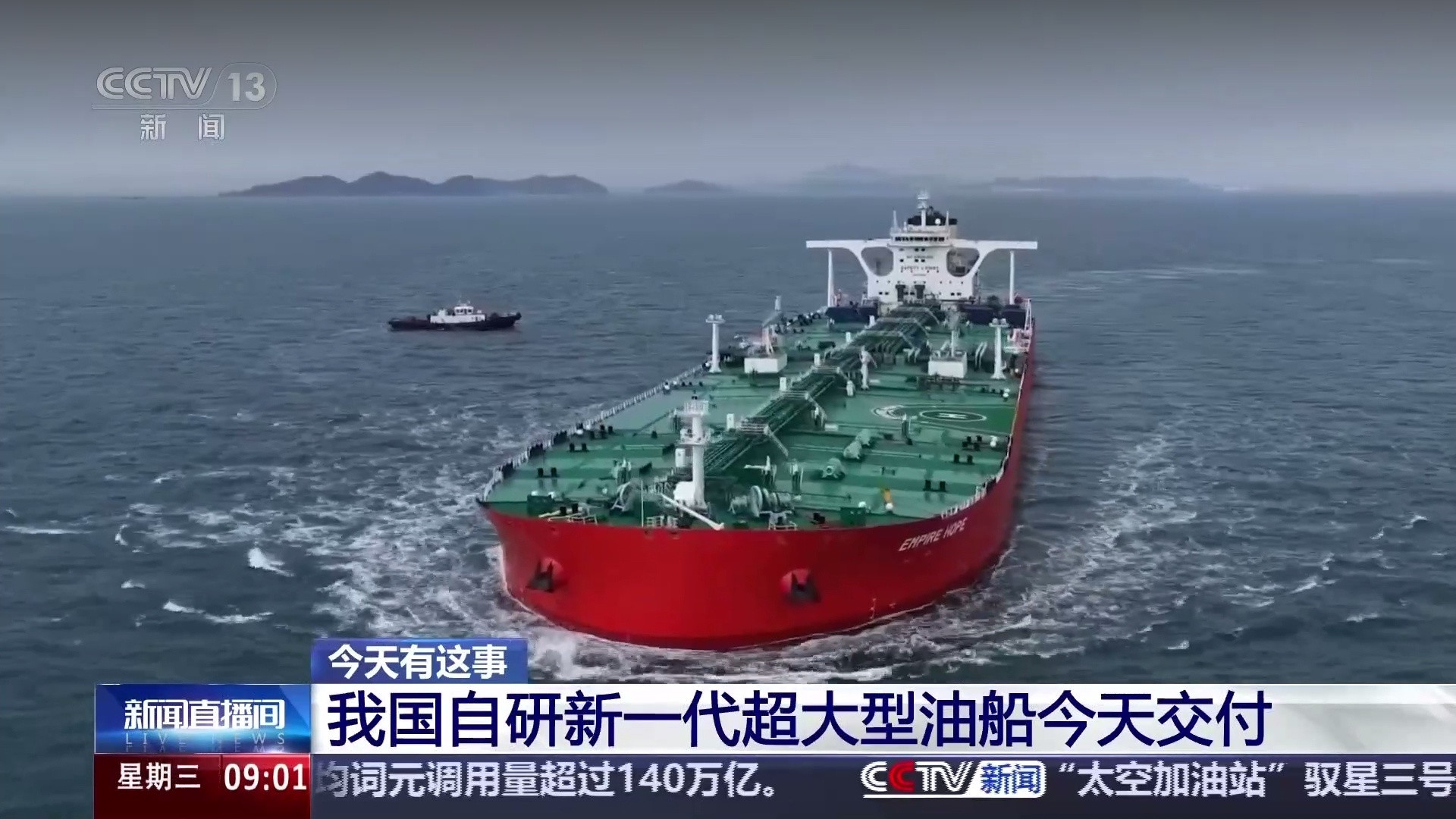 今天（25日），中船大连造船建造的30.7万吨超大型油船“君望”轮即将交付。该船