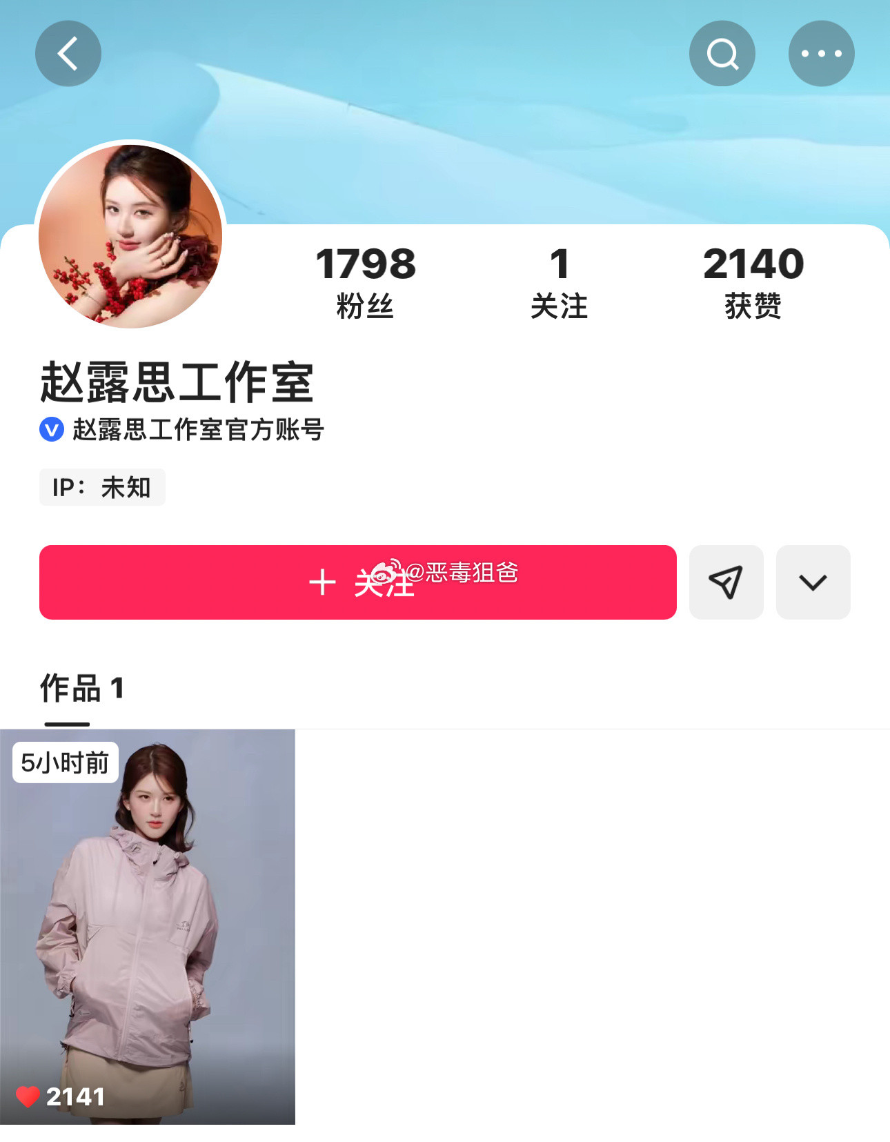 赵露思工作室开通快手账号记得之前赵露思工作室流量也是非常好的期待赵露思杀回快手