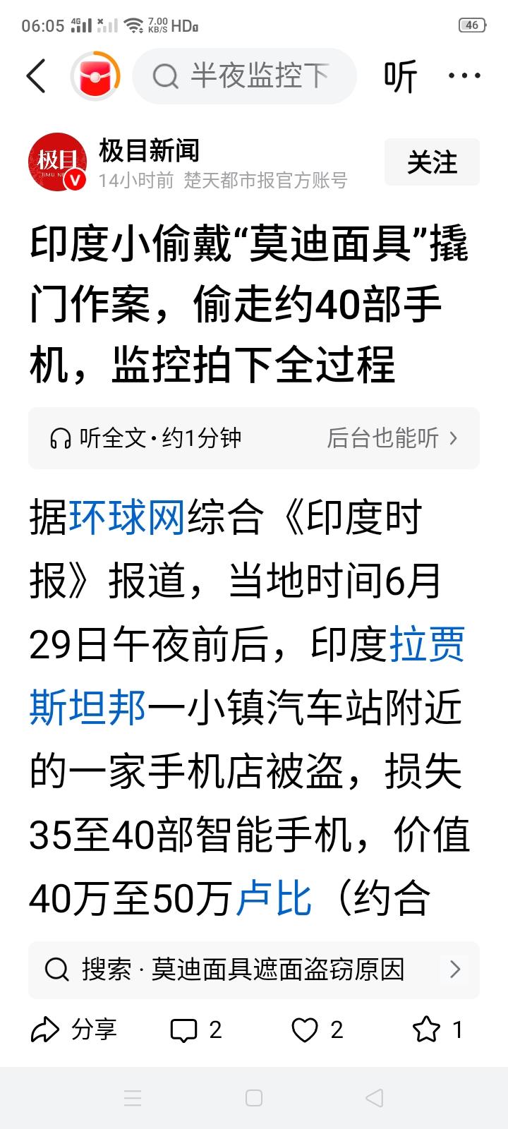 印度果然人才倍出！这谁先想到这么个法子？戴上总理莫迪的面具去偷手机店。一个莫迪面