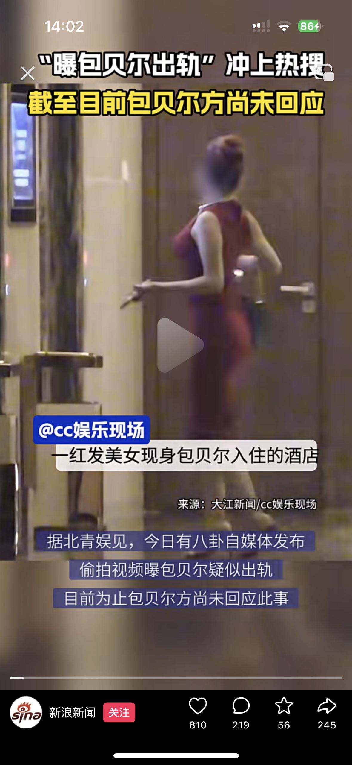 我估计他们不会离婚，包文婧最担心的事情终于发生了包贝尔被拍到和红衣服身材好的女