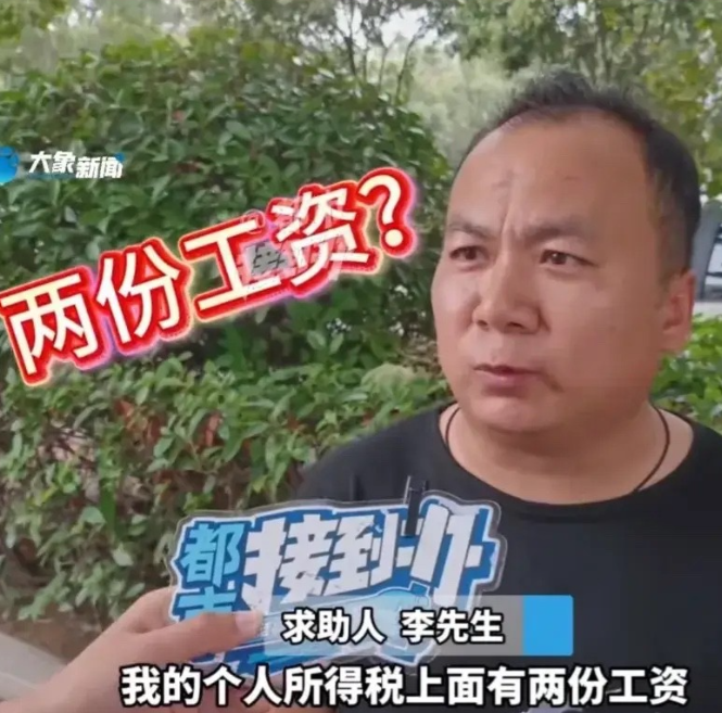 河南开封，男子是服务员，每月工资5000多，有天他查个人所得税，发现一家跟他八竿