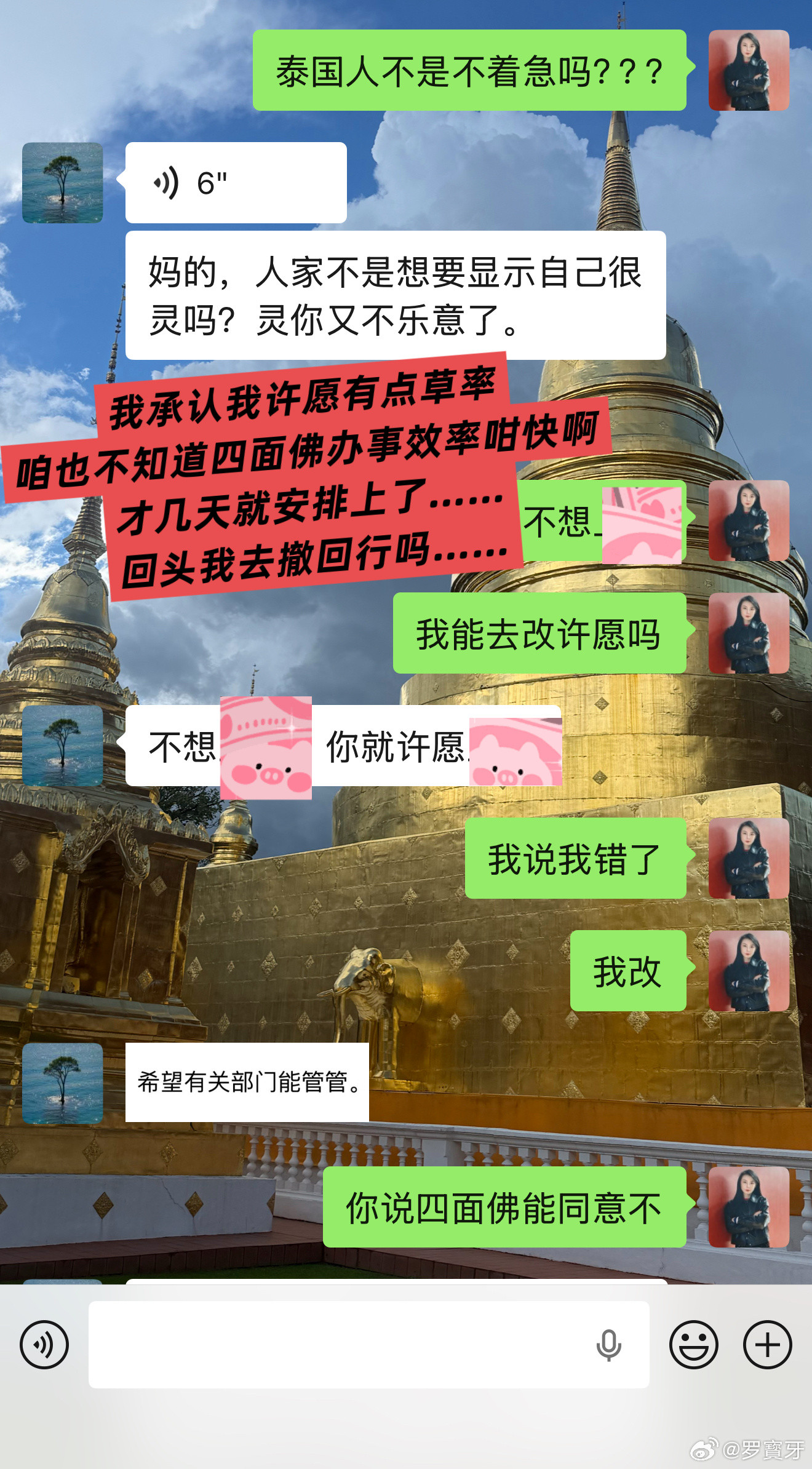 一些清迈​​​