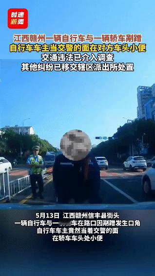 “冲动是魔鬼”！江西赣州，一辆自行车与小车发生轻微剐蹭后，骑车男子竟做出令人瞠目