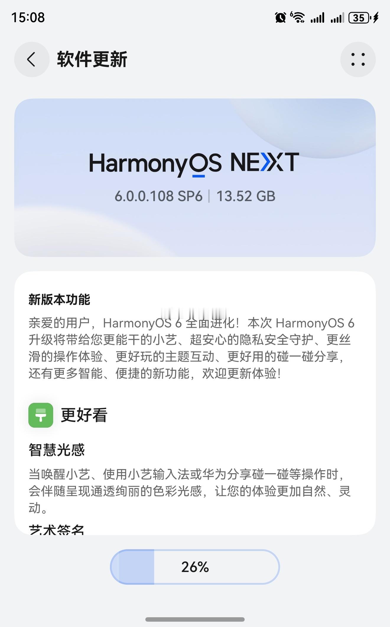鸿蒙操作系统6正式发布更新了最新鸿蒙6系统，大多数新功能还没体验，直观感受确实