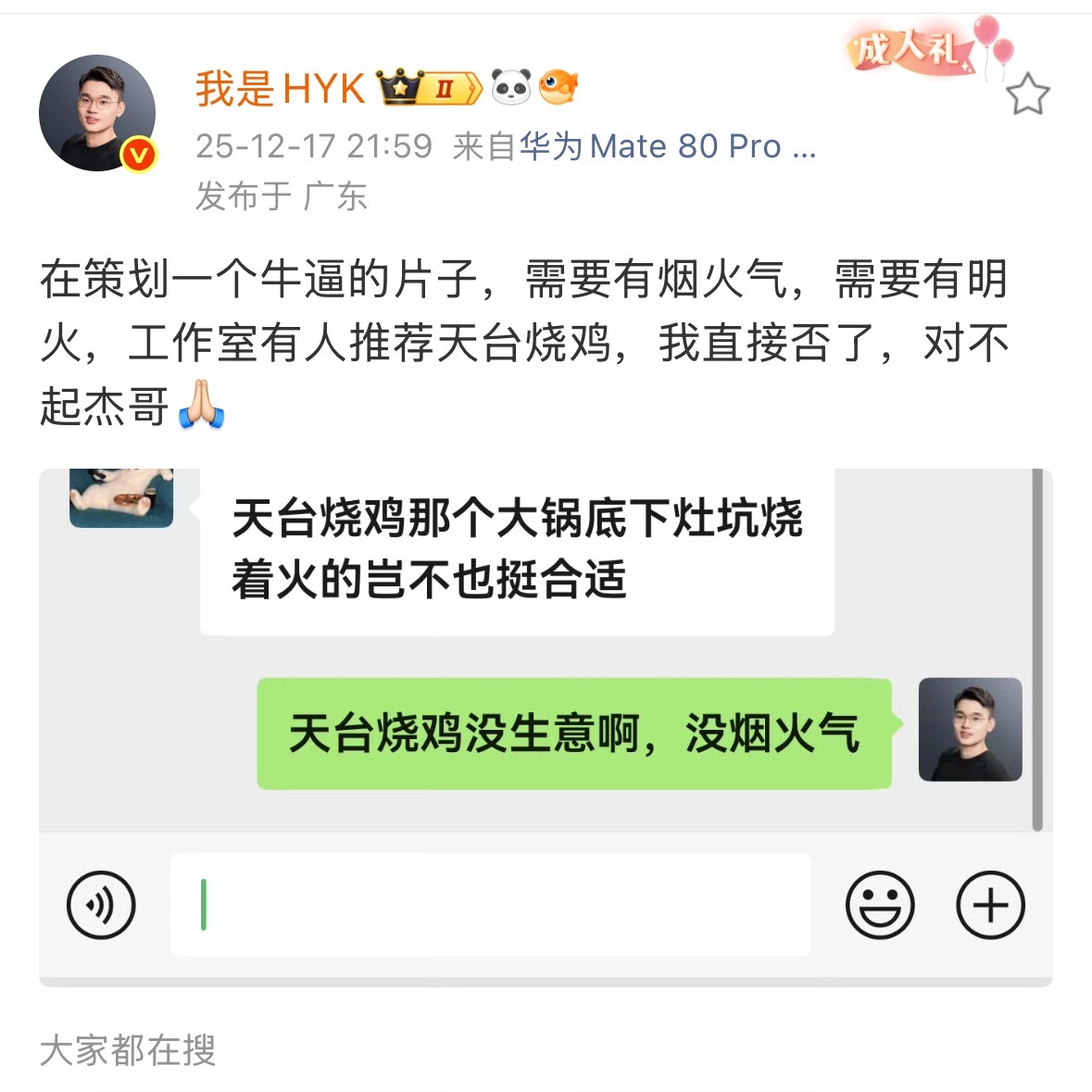 烟火气最重要的是有人，烟是人烟。