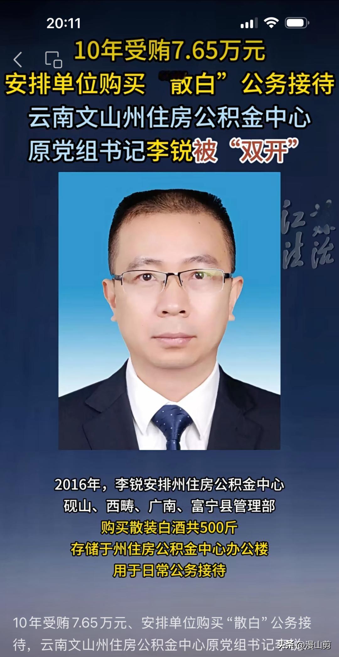 真没看错，我以为自己老花了，看错了小数点呢。堂堂的“一把手”整整10年就贪了7.