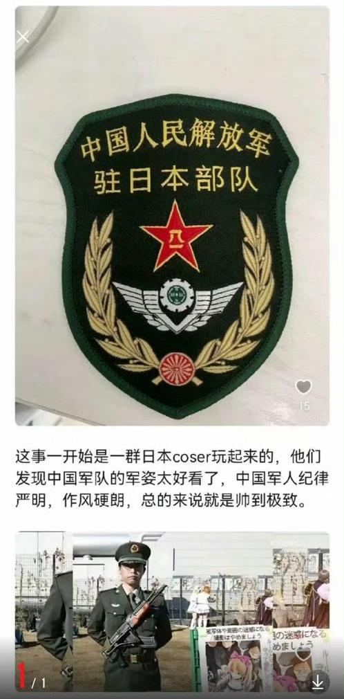 这个虽然是网络胡闹，但还真别说，二战胜利后，中国本该在驻军的，只不过因为种种原因