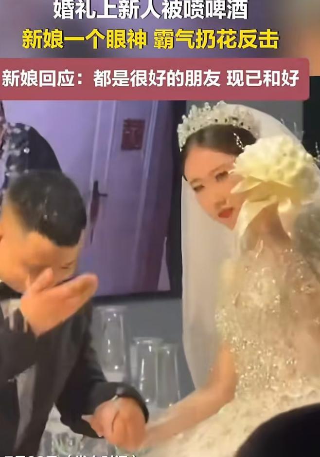 婚礼现场女子霸气甩花，起因是新郎的朋友用啤酒喷洒新娘！我觉得女人的婚礼真的很