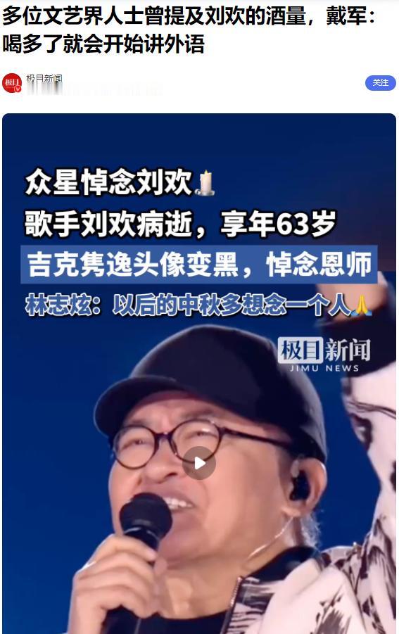刘欢的日常生活习惯，居然这么不健康，不单单是喝酒和抽烟。聊起喝酒，那些和刘欢相熟