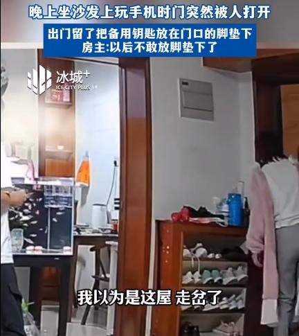 最担心的事还是发生了。北京，女子正躺在家里沙发上看电视，不料一名陌生男子，突然打