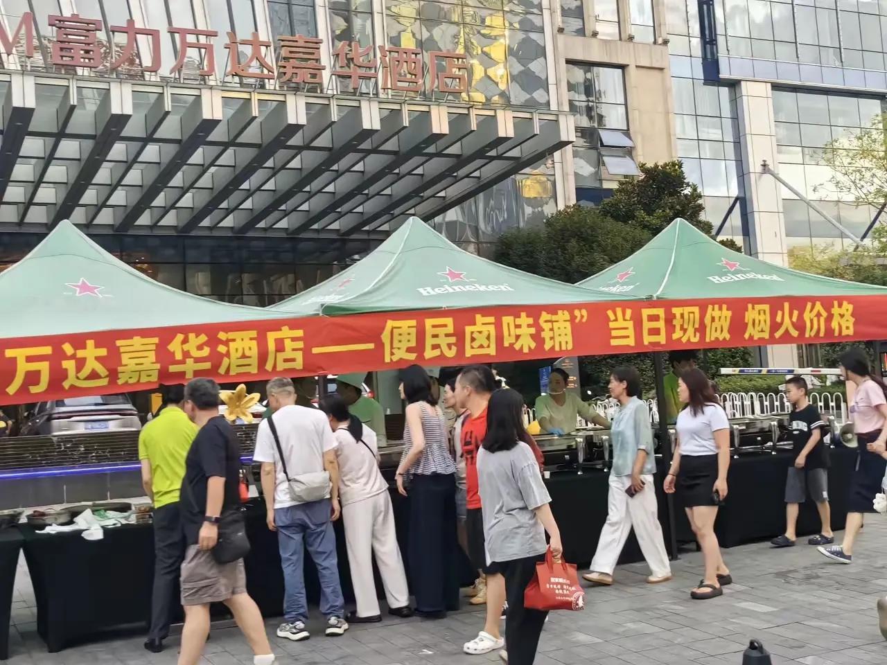 现在餐饮业真的很难！武汉顶级豪华酒店也沿街叫卖，平价销售美食了，放在过去是想也不