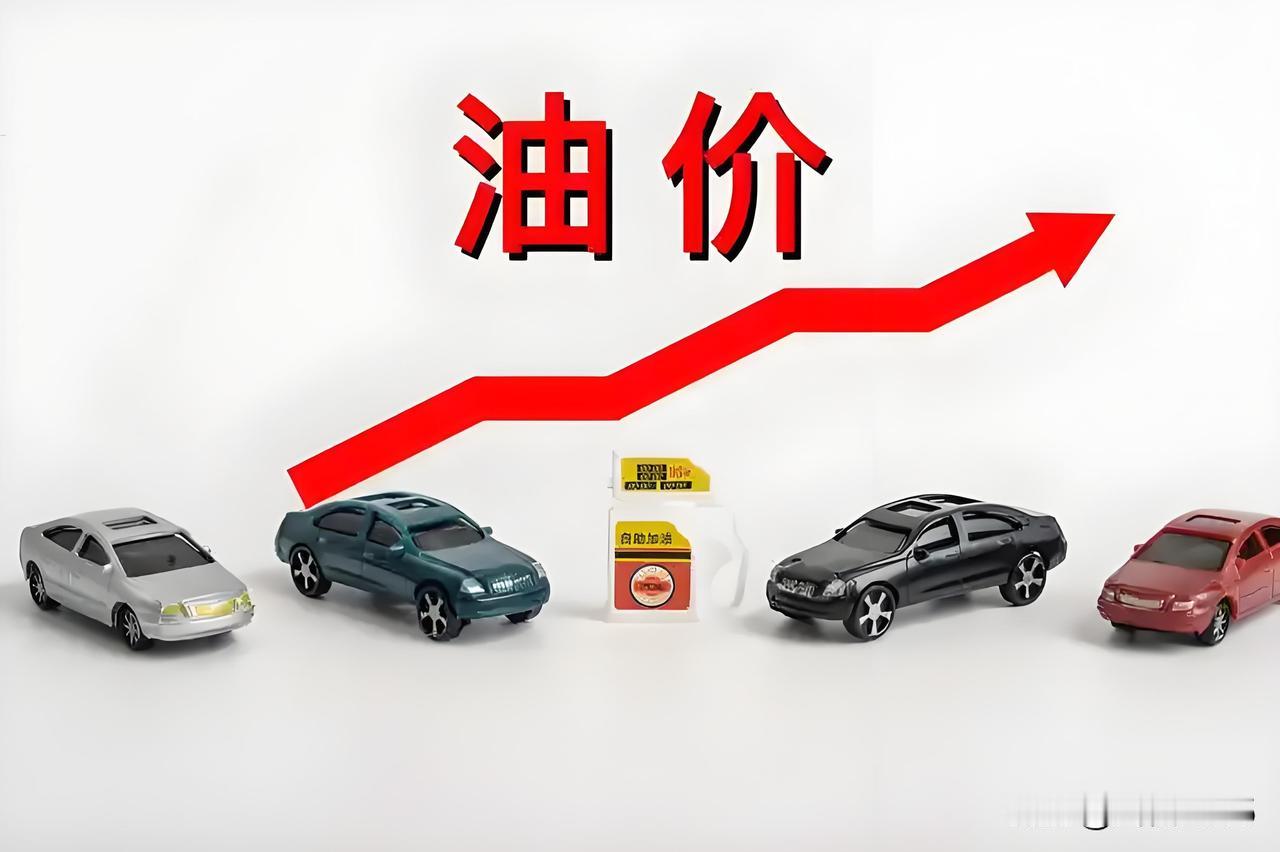 昨晚的油价调整了，低于预期。5月8日24时，国内成品油价迎来了第七次上调，汽