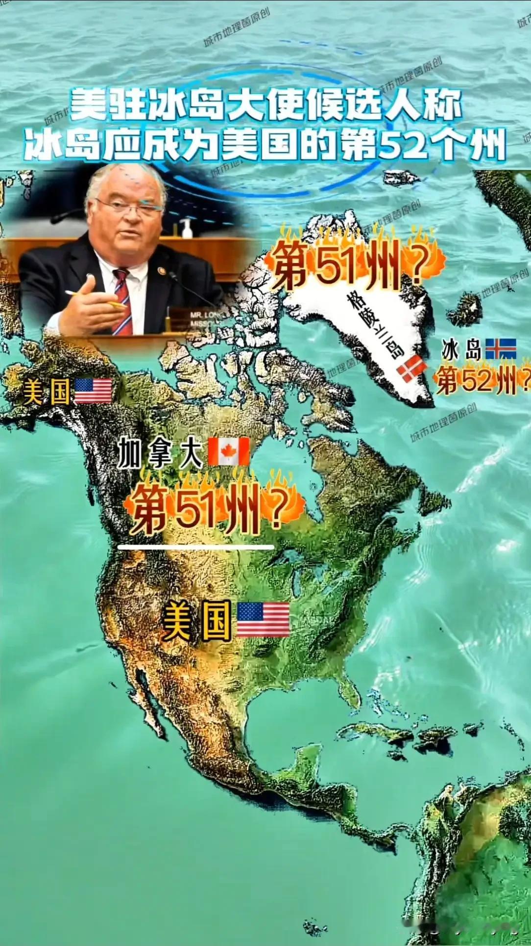 美国又看上了冰岛！就在欧洲各国为了捍卫丹麦格陵兰岛以免被美国鲸吞而迅速派驻了