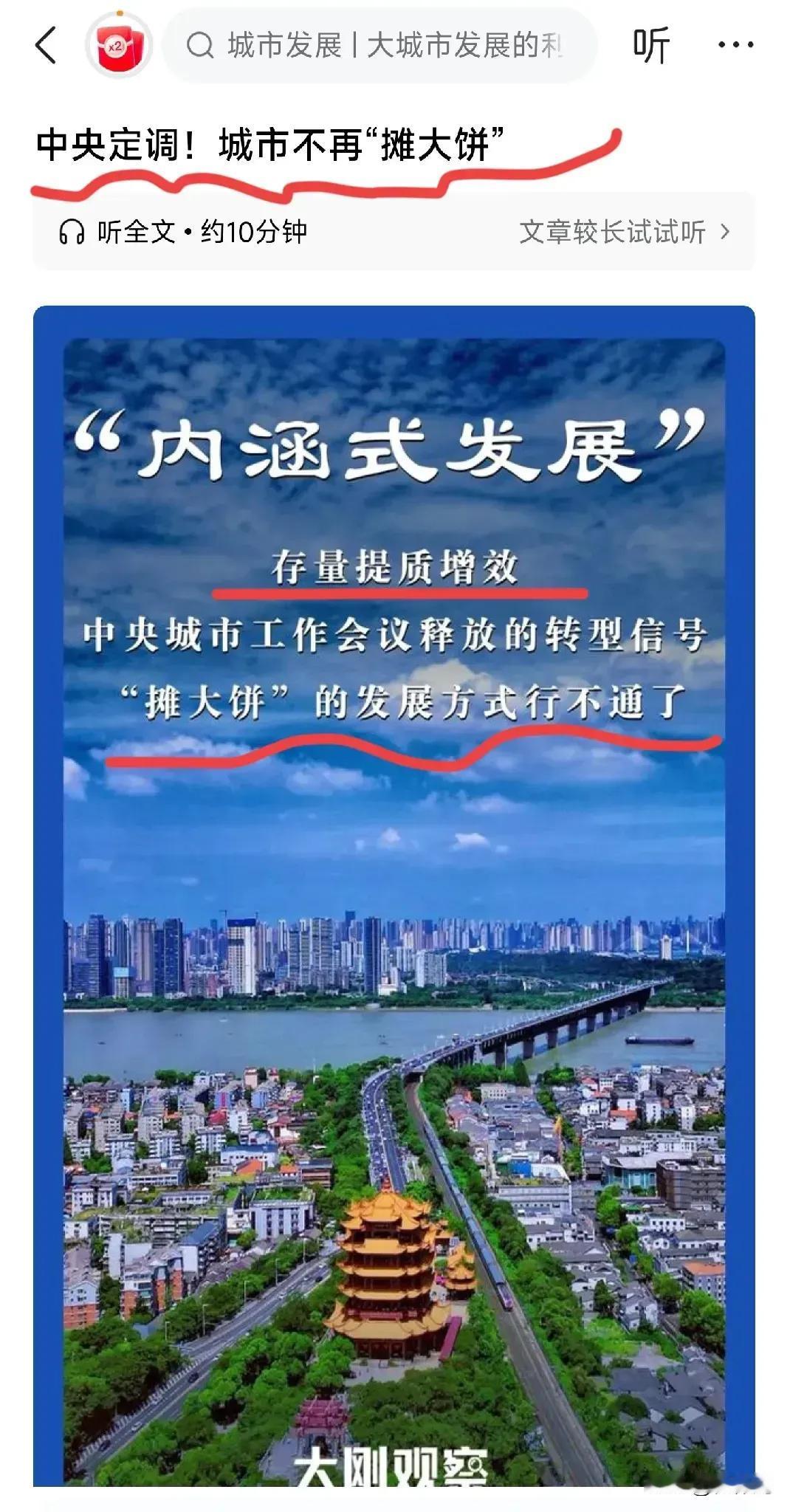 权威发布，以后城市不会再大规模建设郊区了，也不会扩充周边的县城了。有网友说：