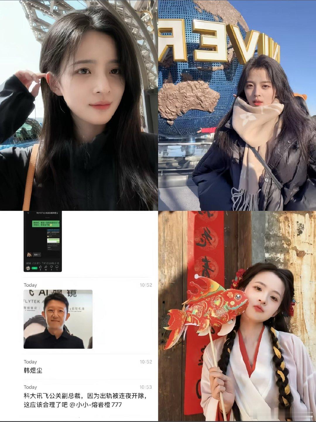 科大讯飞高管出轨22页的PDF确实没少聊。专门帮公司灭火的公关，爆料当天火速