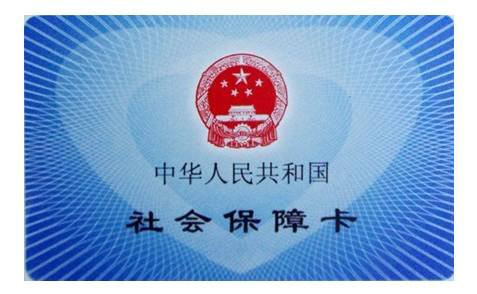 义乌市社会保障·市民卡没激活可以领到养老金