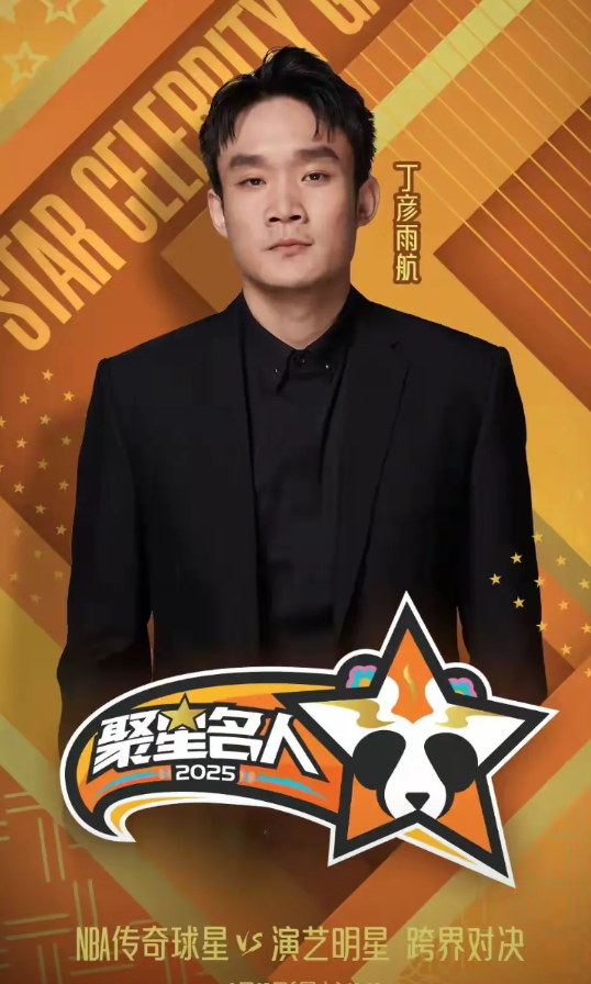 丁彦雨航：从