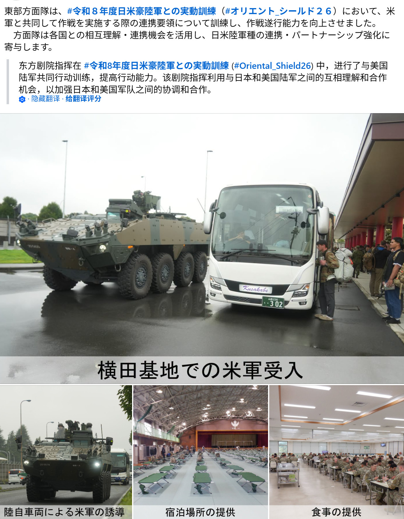 日本横田基地的AMV，用来给运输米军的大巴车做护卫和引导车​​​