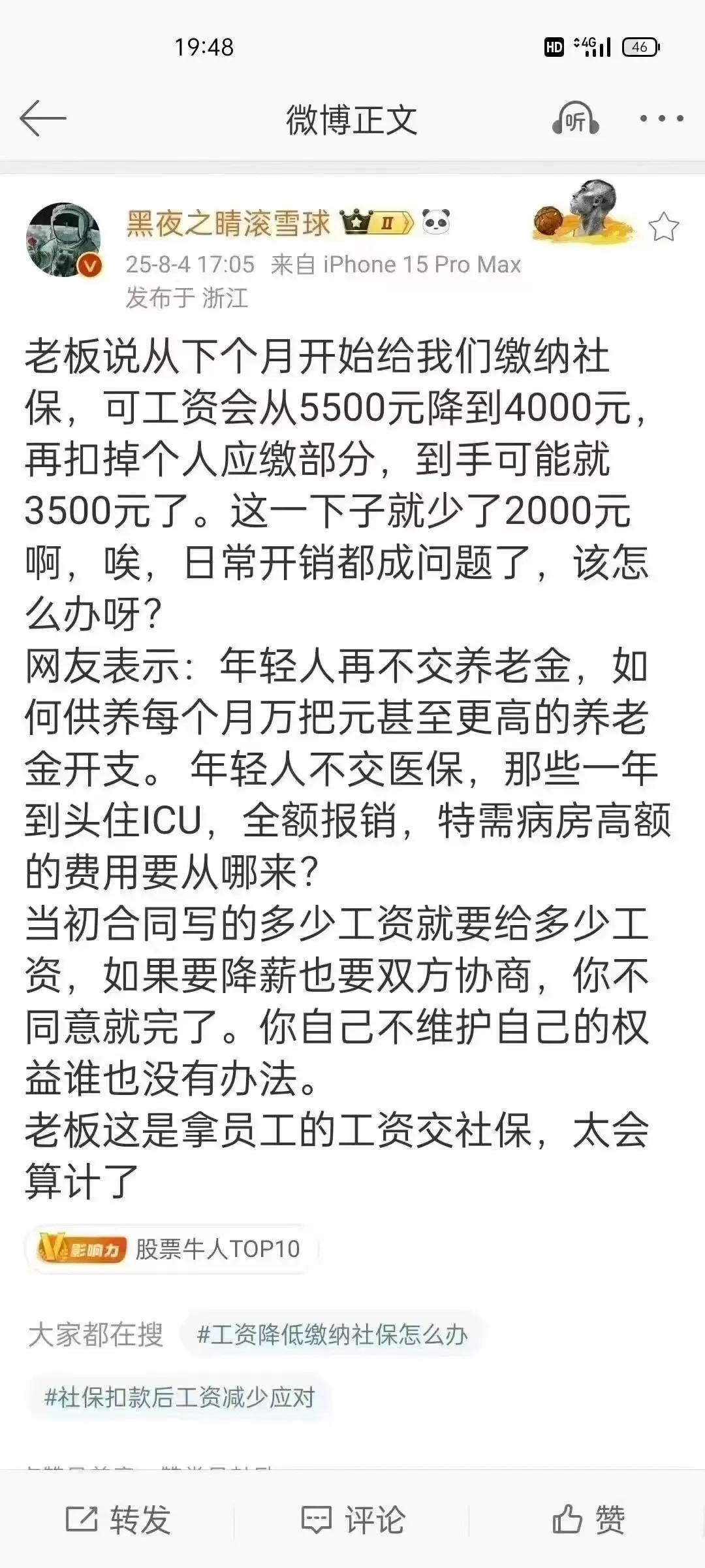 老板拿员工工资缴社保从下个月开始，要实施社保新规了。准确的说，应该是严格落实