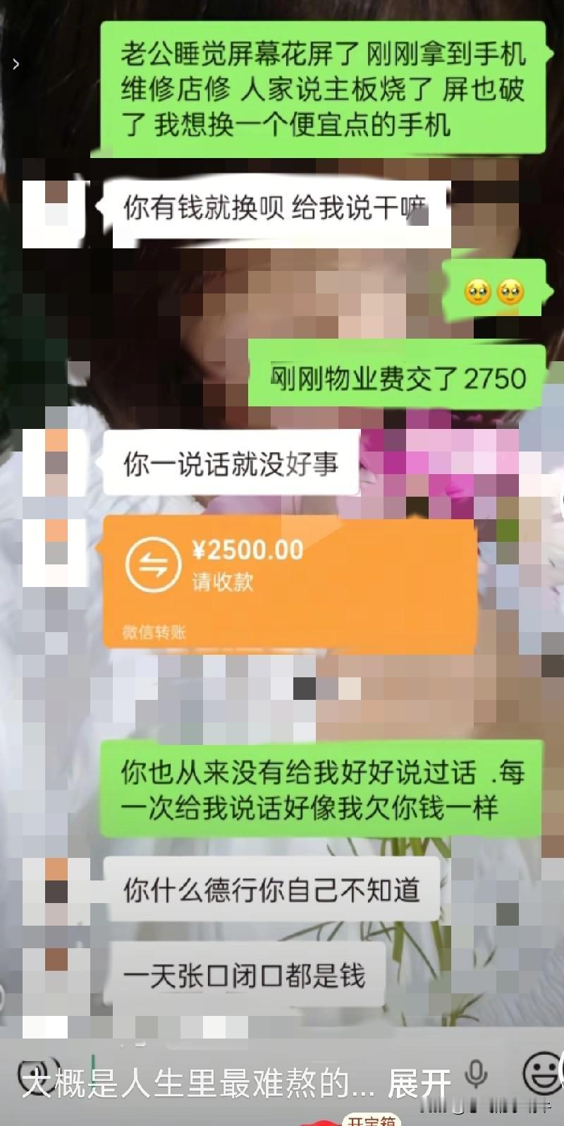 我都刷到的啥奇葩男人对女人？​看看评论区，这都找的什么男人？这还叫男人嘛？还老