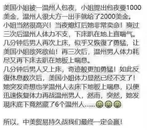 不是段子的段子[大笑][大笑]​​​