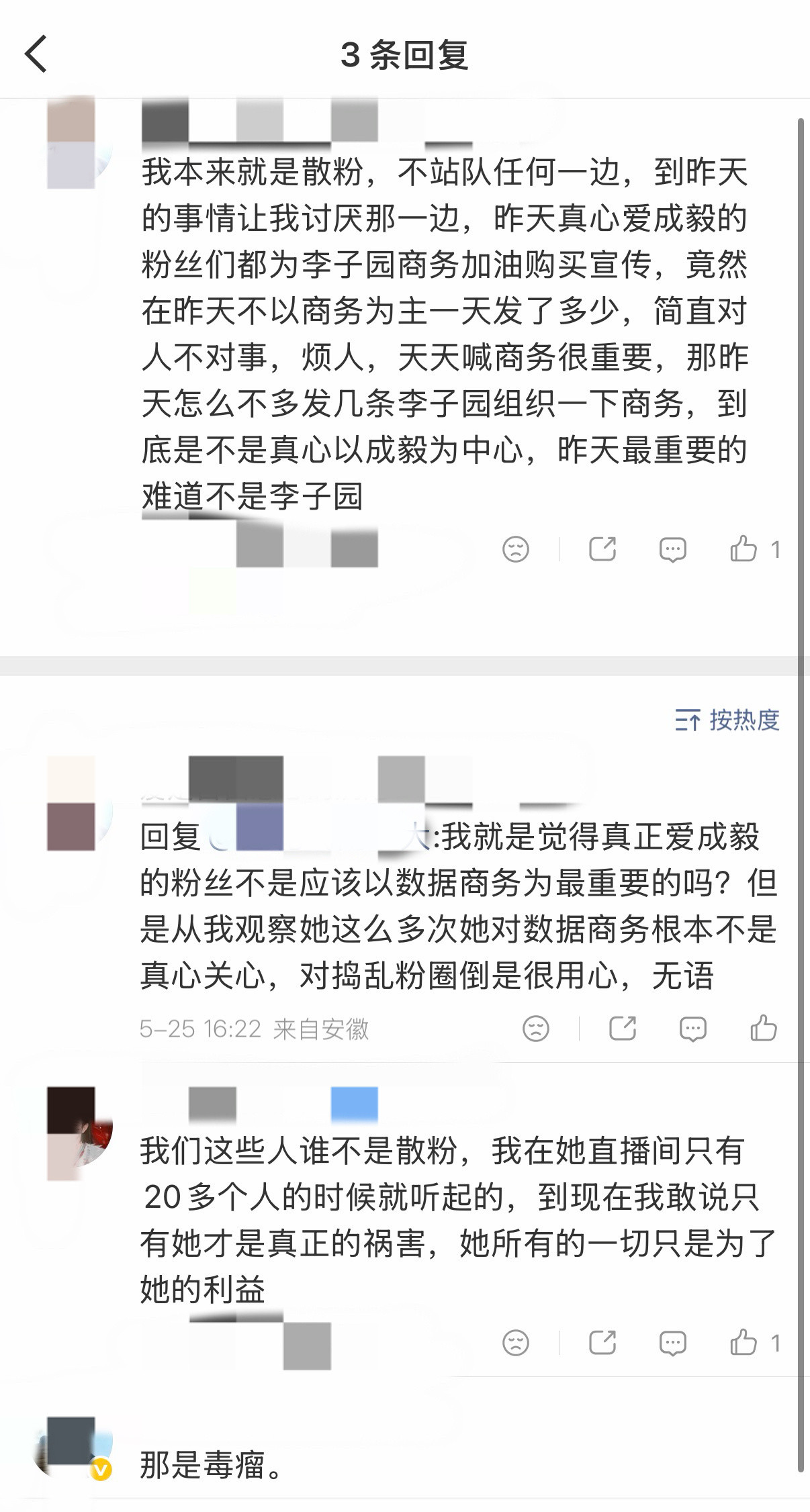 整个粉圈肉眼可见的越来越好了，大家跟着成毅一起，跟着有干劲的znz一起，都在为更
