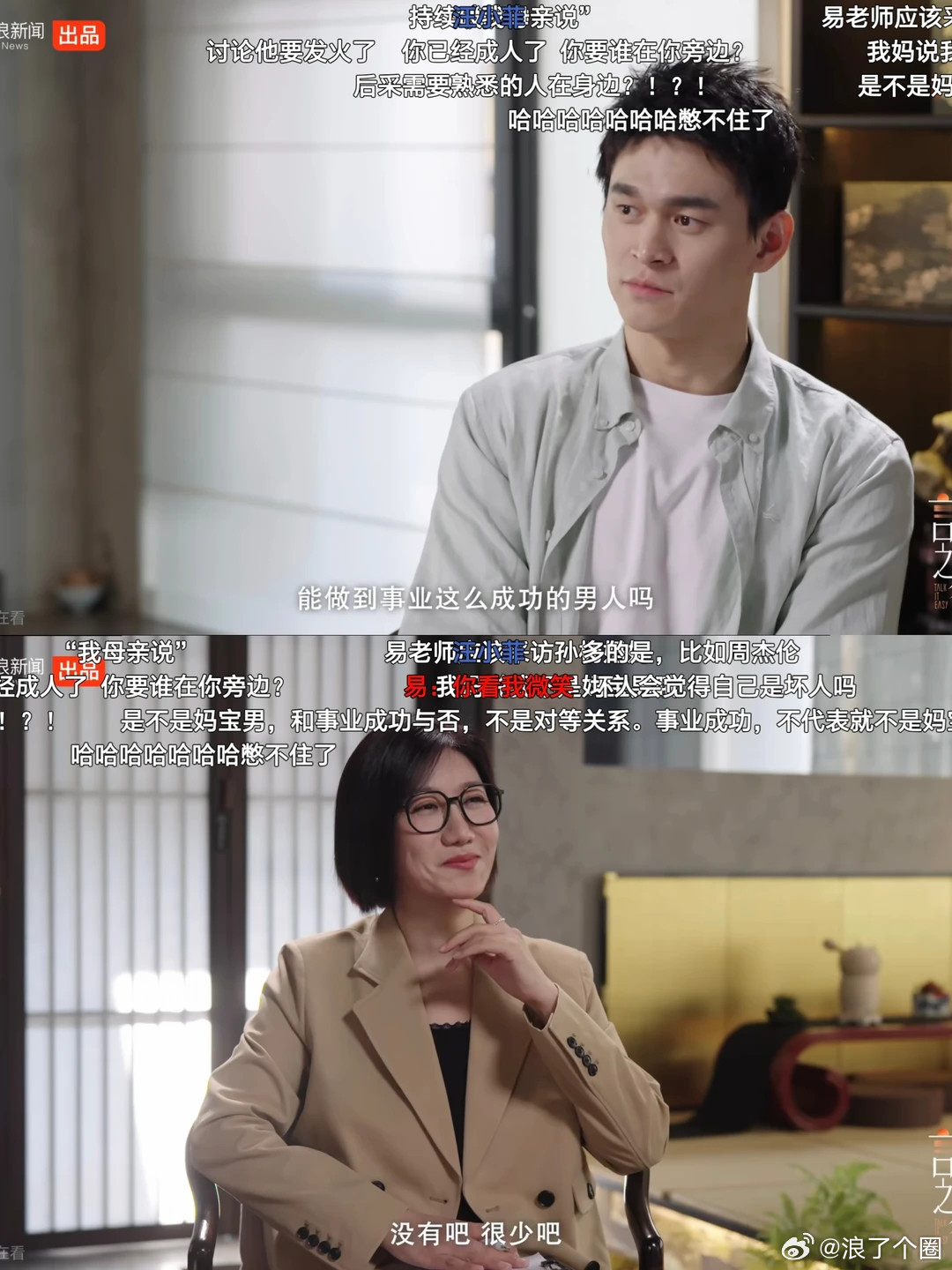 孙杨同学的访谈，易立竞只想快跑：▪️你问他禁赛，他给你讲小时候训练多苦▪️你问他