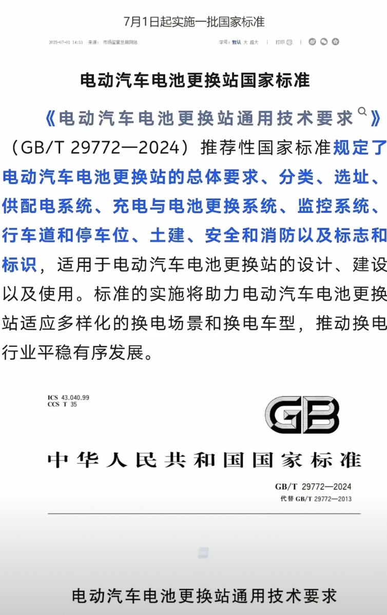 蔚来这是站起来了吗？那些喷蔚来倒闭的这下可以闭嘴了！一说换电就想起了蔚来