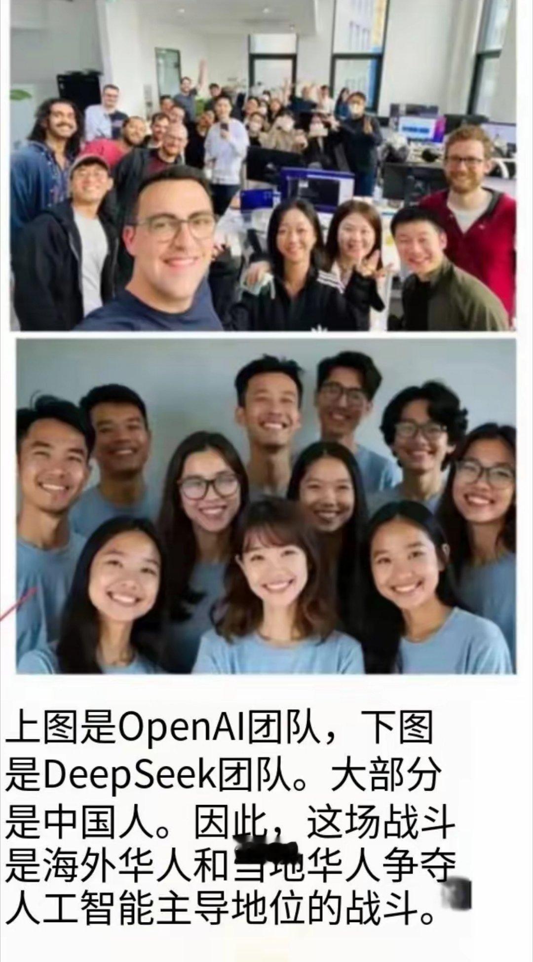 近日在外网上大量转发的一张对比图。配图文字写道：“上图是OpenAl团队，下图是