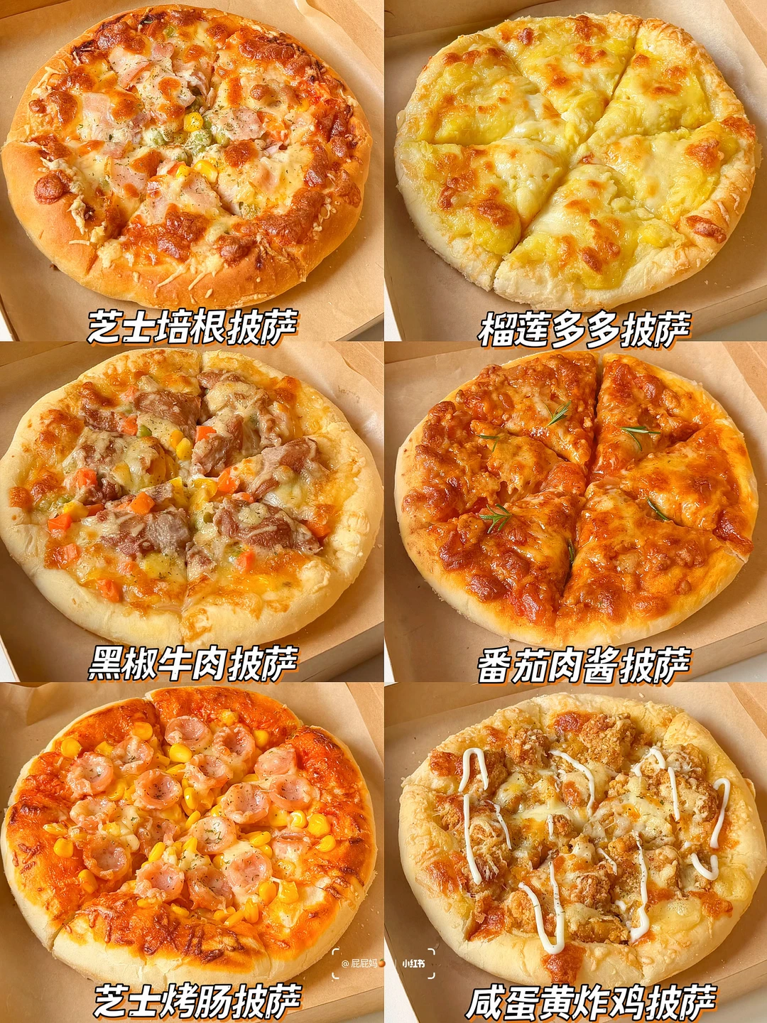 孩子爱吃的披萨做法合集‼️简单易做0️⃣失败