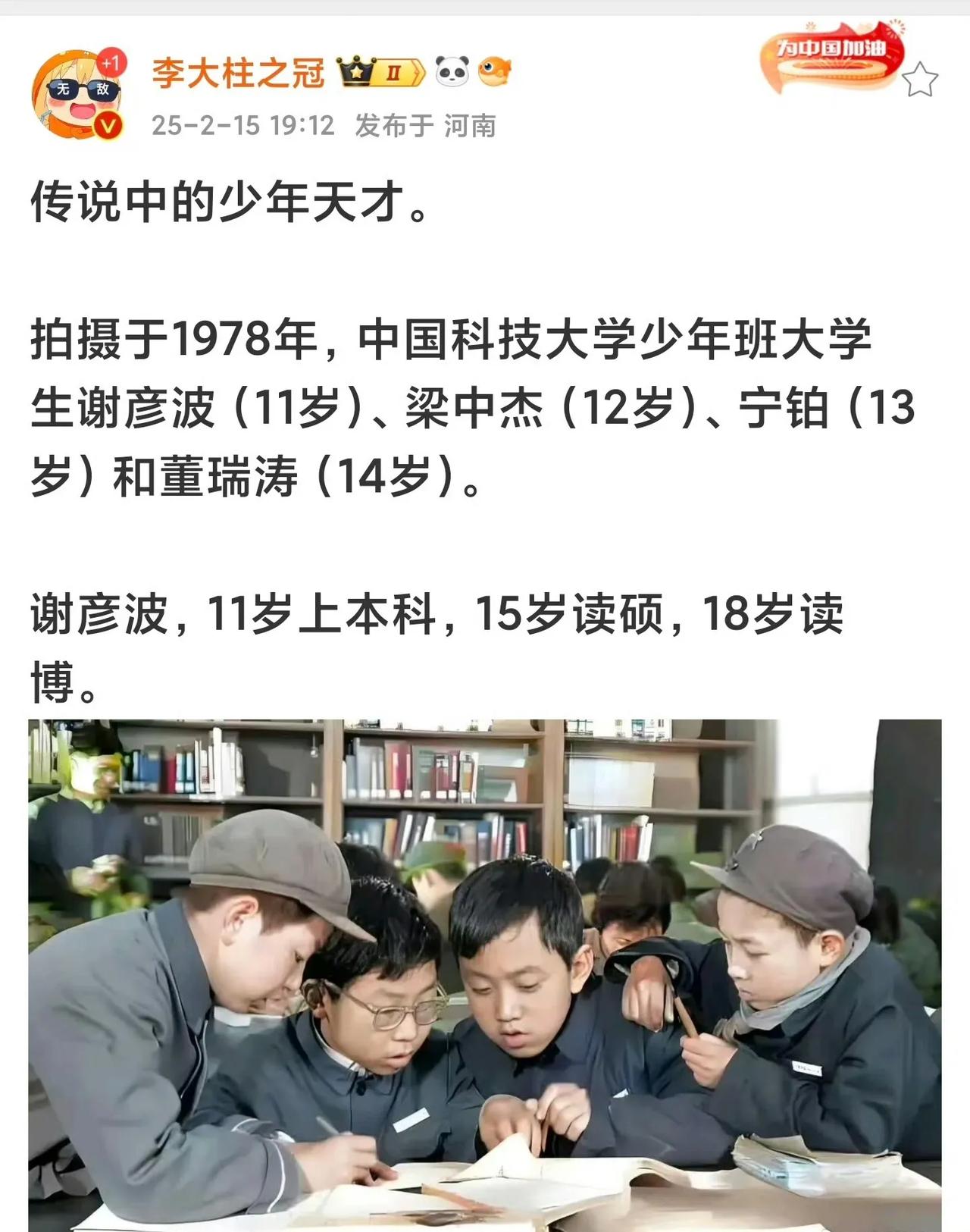 有谁知道，这些当年的天才少年，后来都在做什么呢？​​​[祈祷][祈祷][祈祷]