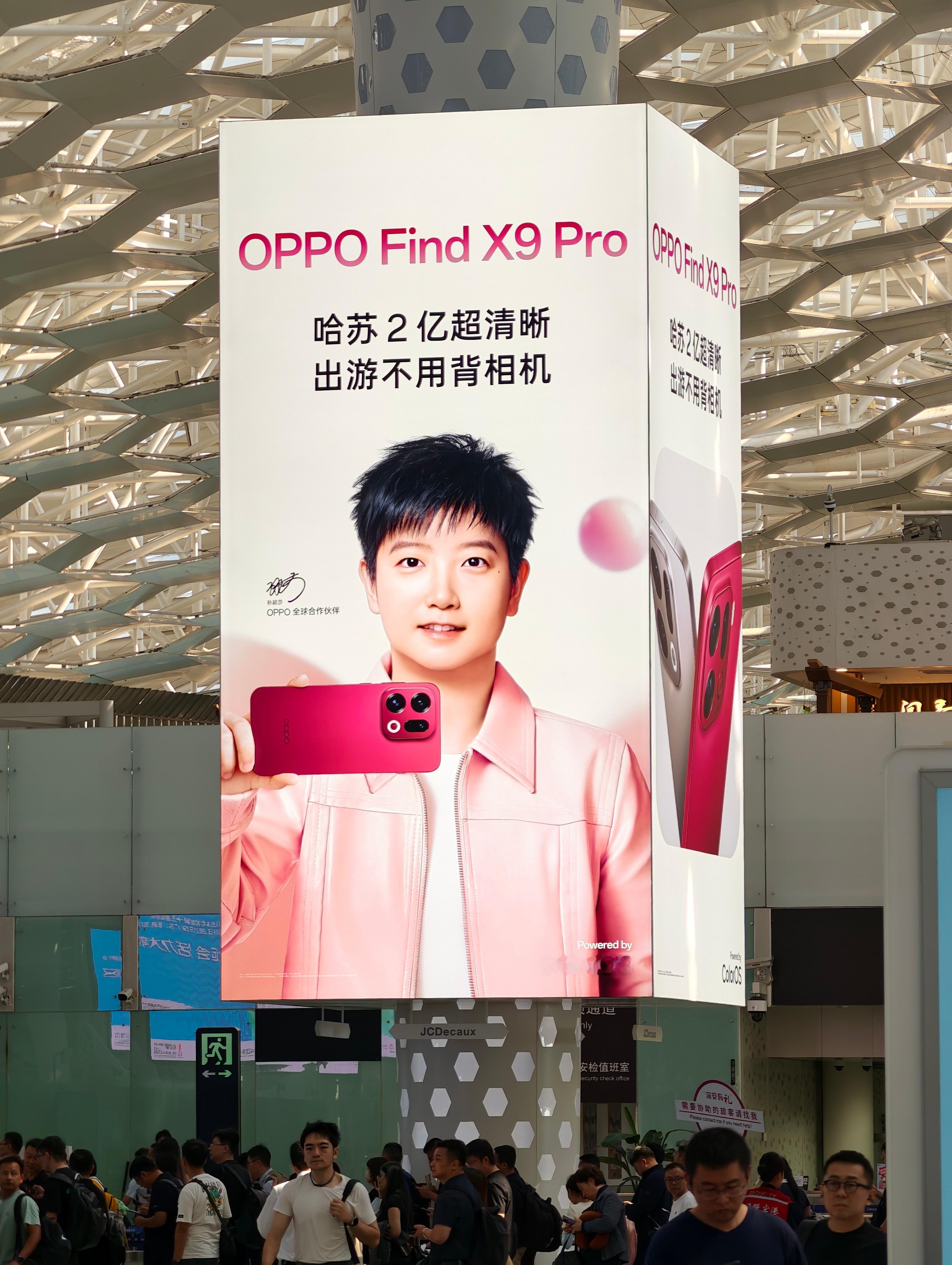 深圳机场已经换上OPPOFindX9Pro的广告了孙颖莎拿还是骚气的红色