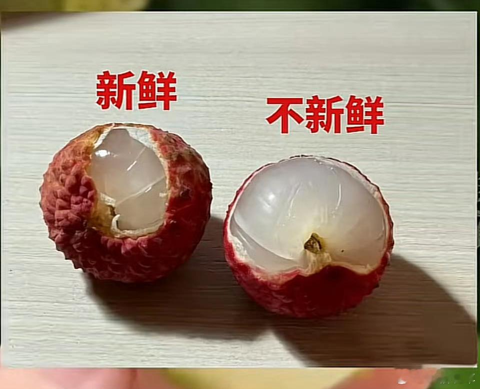 这个荔枝死了吗有那么讲究嘛[捂脸哭]我都吃，没坏就行​​​