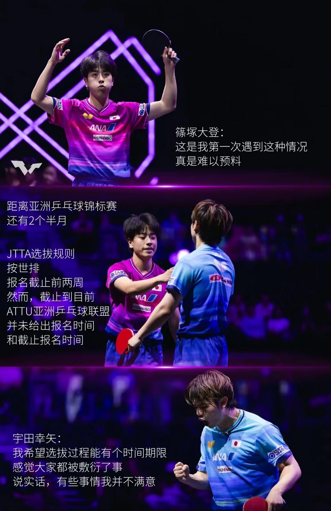 筱塚大登3:1格拉尔多，晋级横滨冠军赛8强——温瑞博在场下观看比赛！8月6日W