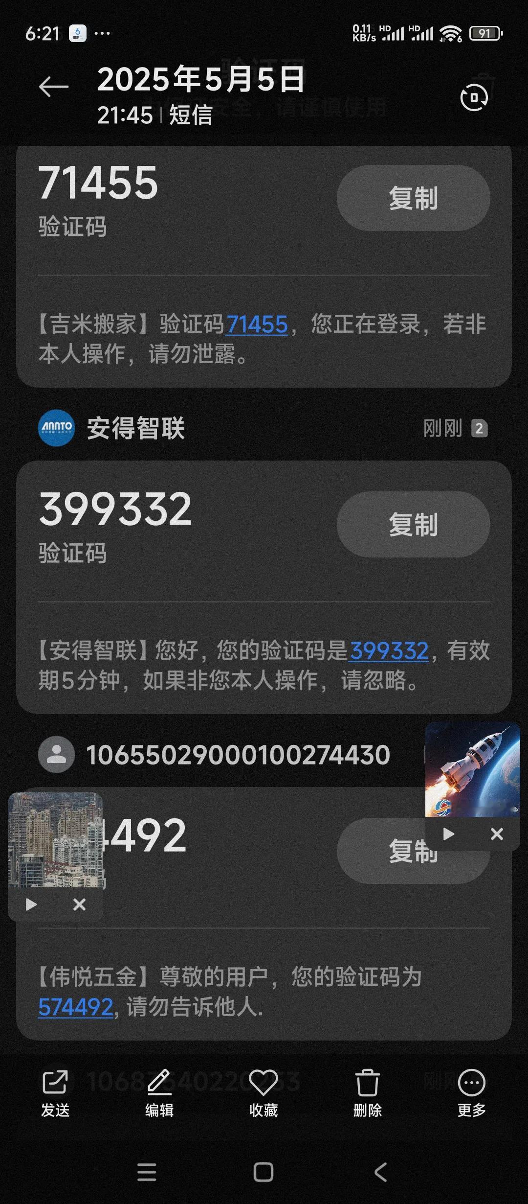 大家在日常生活中要注意，尽量不要跟底层社会打交道。前几天门上突然多了几个开锁的