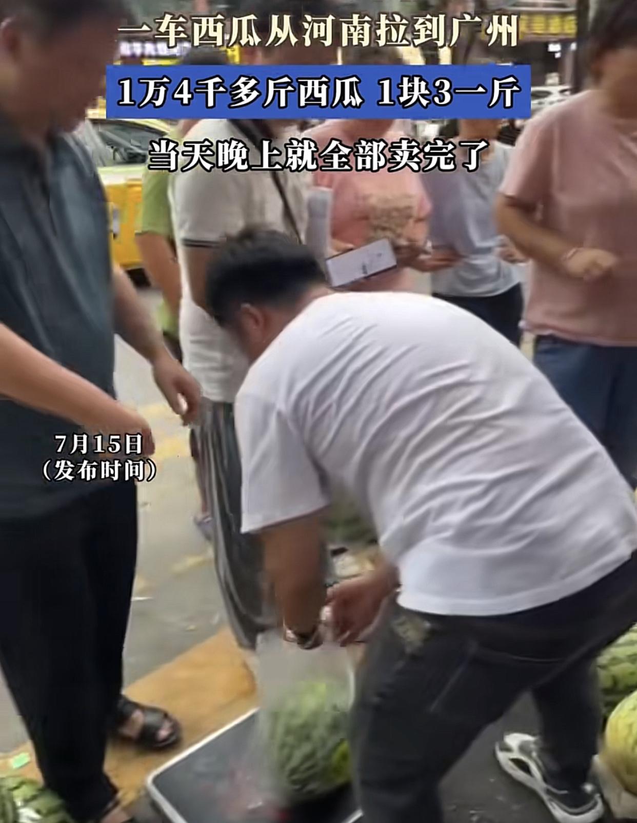 河南西瓜拉到广州，1块3，这一车是麒麟瓜，有一万四千斤，按1.3*14000=