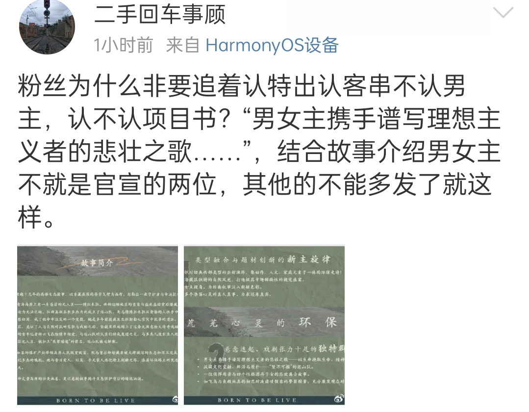 笑死，我懂粉丝的小九九​​​