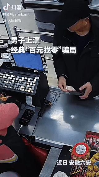 “防不胜防!”安徽六安，一男子进小商超买5元小零食给了100元，收银员找零时他