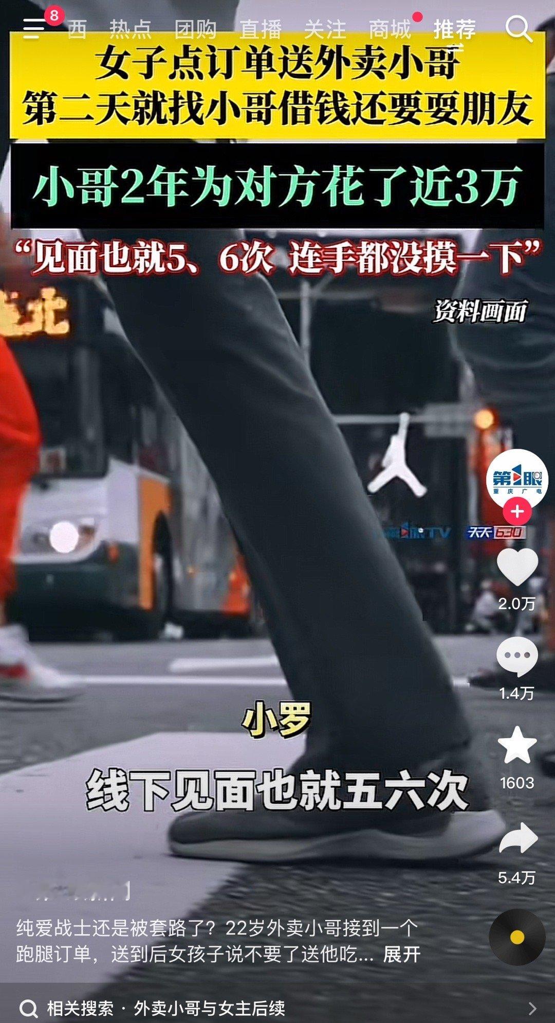 这就个就是爱情，我爱你妈麻花​​​