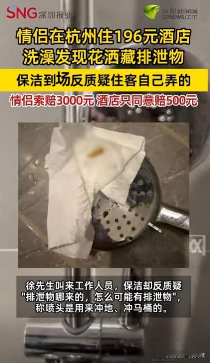 太恶心了！据6月2日深圳新闻网报道，浙江，一对情侣去住酒店，晚上两人洗澡时，就发