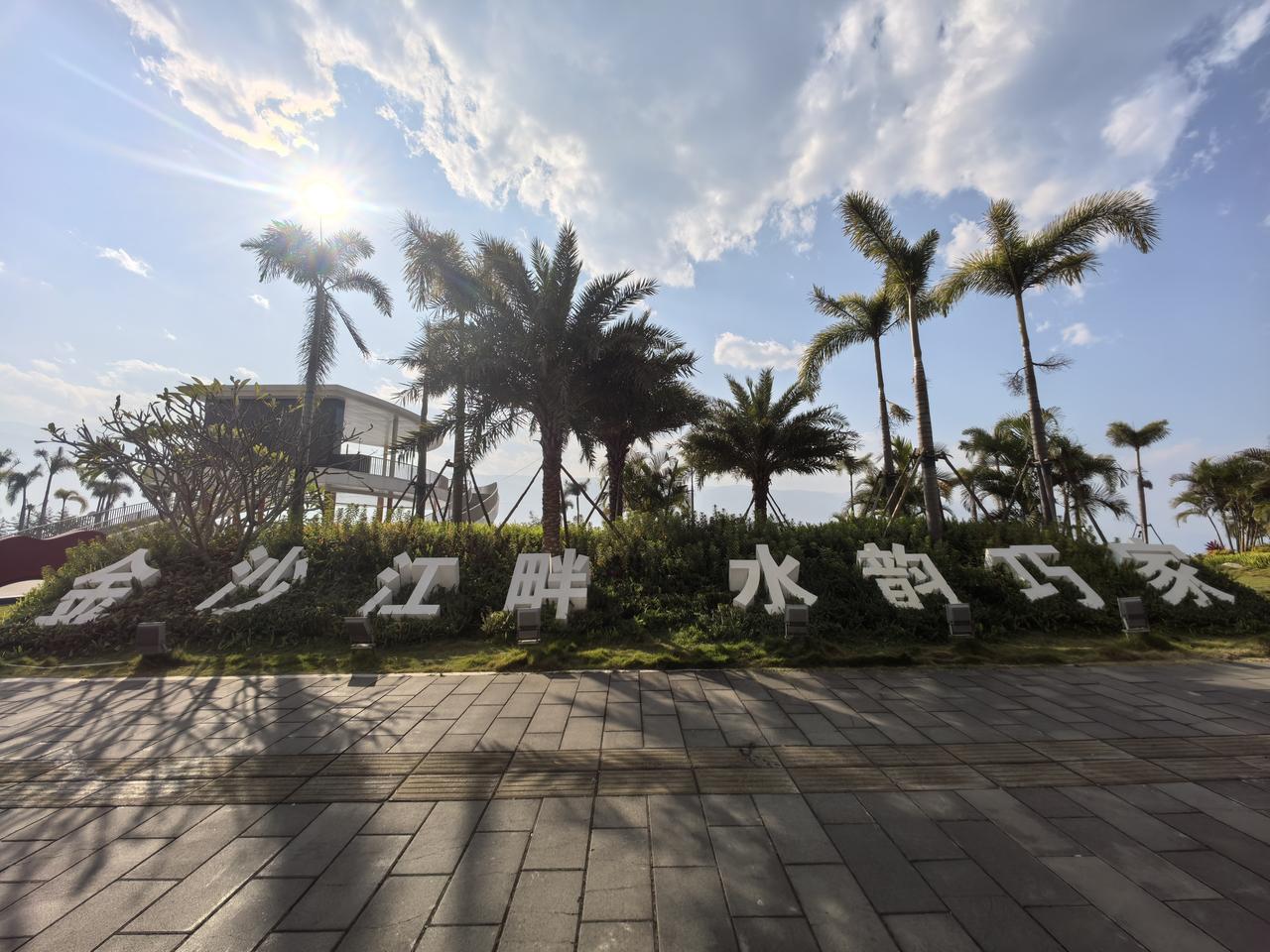 自驾游云南小结我们元月7日从四川绵阳出发，自驾游去云南晒太阳，2