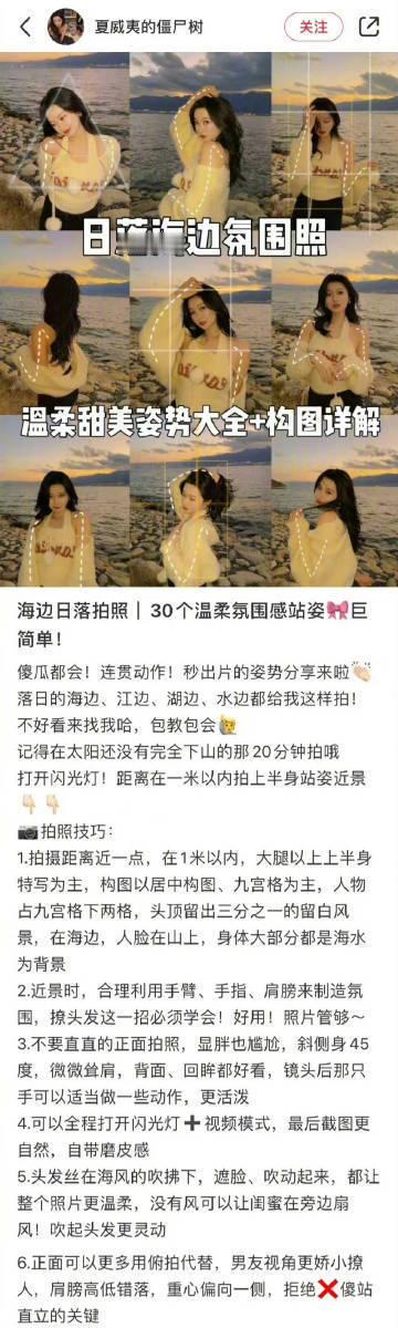 这一份「万能人像构图技巧合集」，这样拍简直不要太出片好吗！​​​