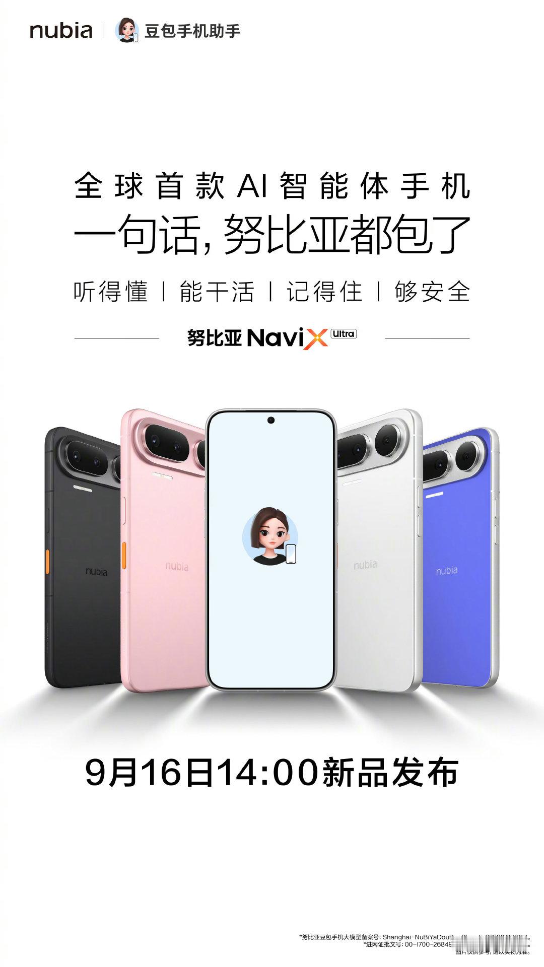 这个月还有，努比亚[doge]。​