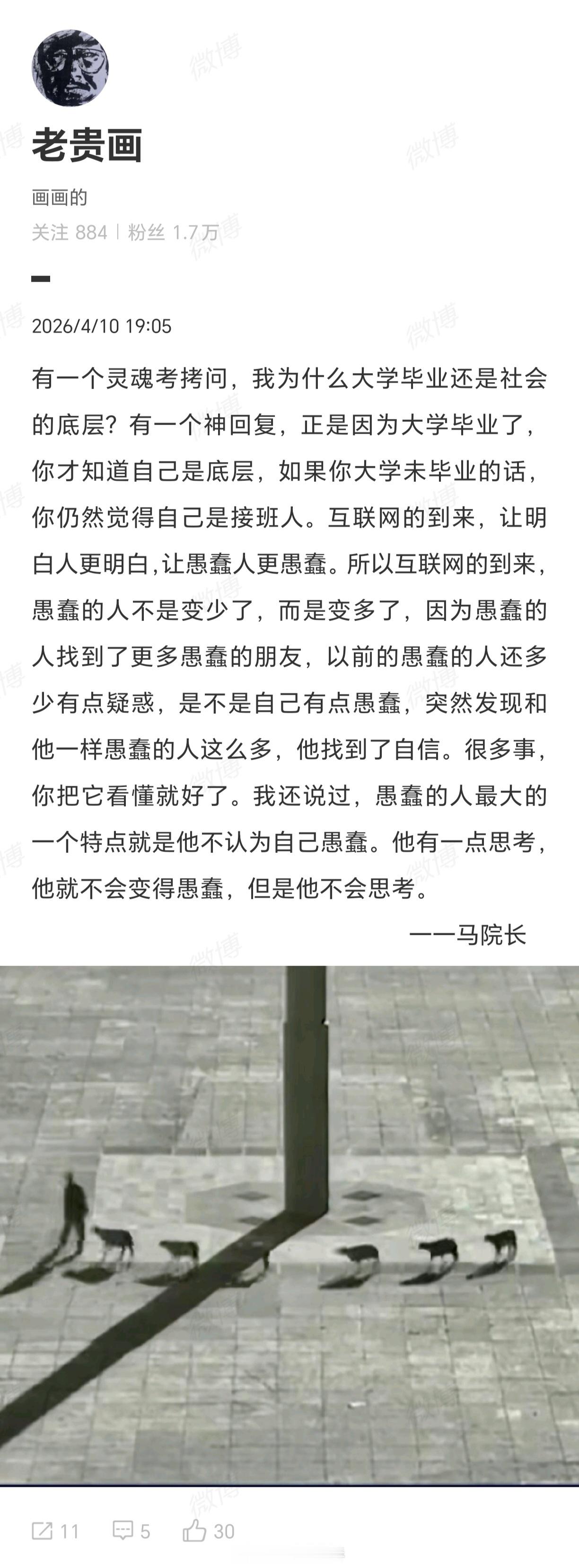 一年新增一千万大学生的时代还默认大学生应该是天之骄子，生怕别人不知道自己是个土埋