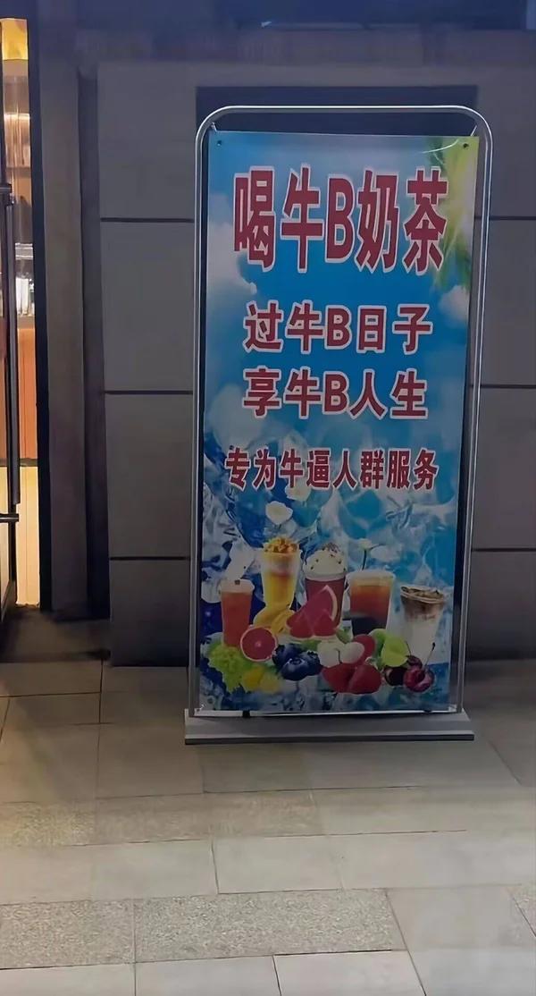 喝奶茶了