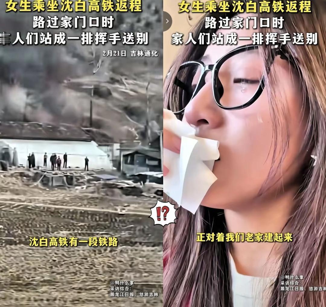 我刷到赵女士那个视频是在2月25号晚上。她坐G8012次高铁回长春上学，车速快，