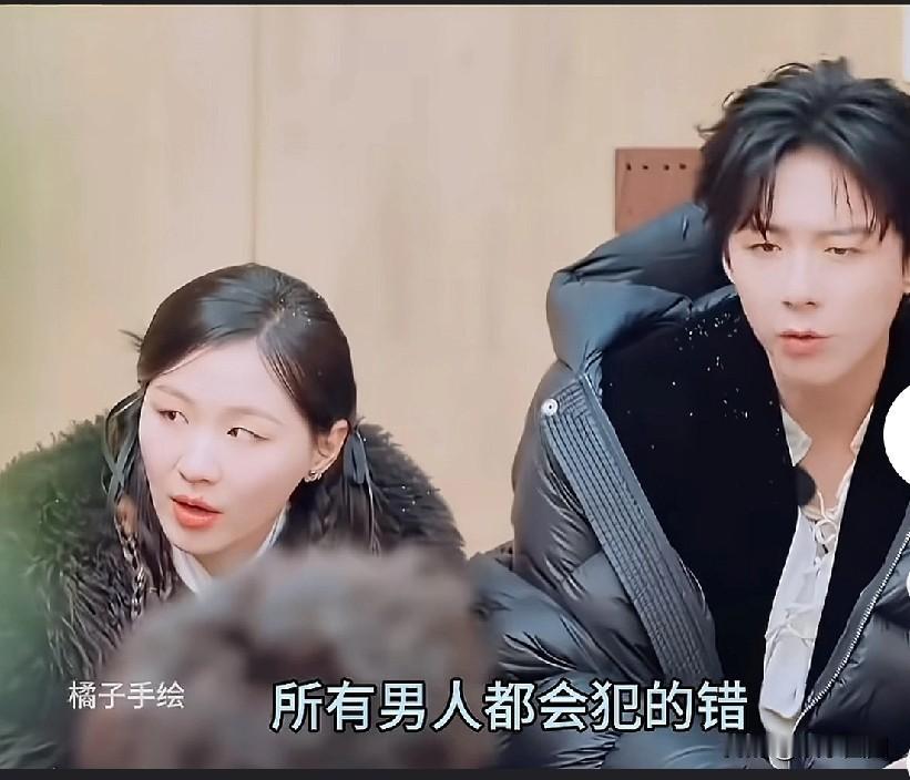 刘宇宁：所有男人都会犯的错金靖：爱拉S啊旁边没结婚的热巴和张凌赫并表示怀疑