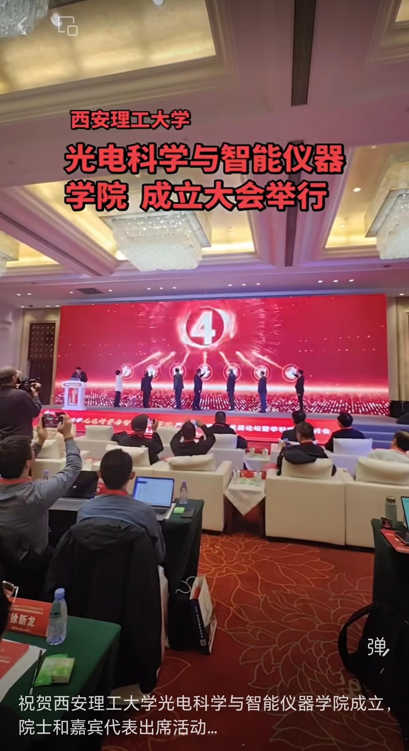 西理精密仪器学科终于独立建院。。这个其实来的太晚了，对比之下，清华，天大，哈工大