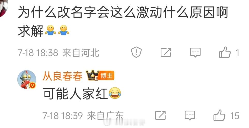正式改名的KPI，我还要吃​​​